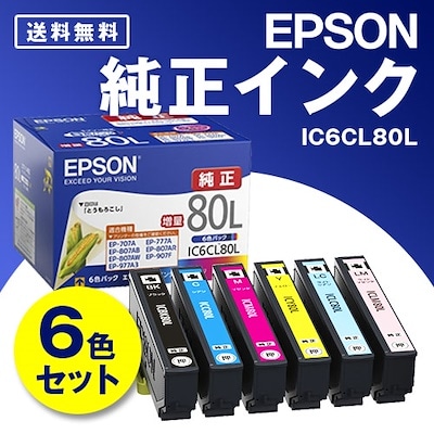EPSON IC6CL80L [6色セット] 価格比較 - 価格.com