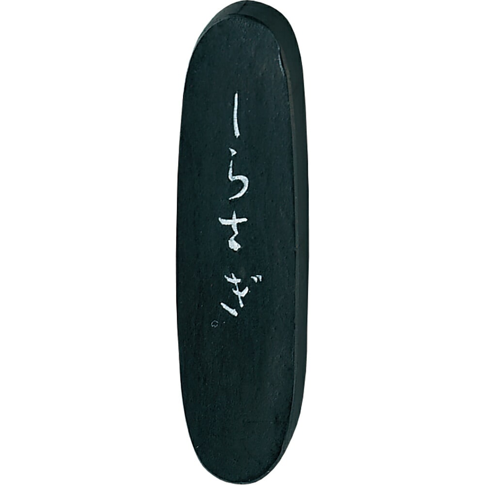 呉竹 墨 抱雲 10.0丁型 濃墨作品用 AG3-100 書道用具