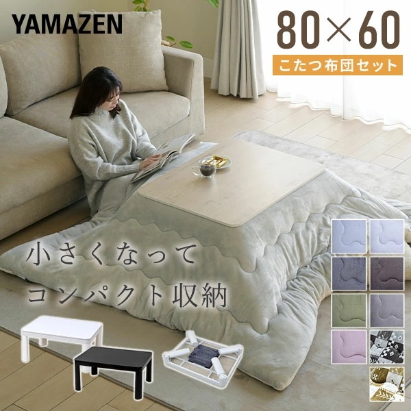 こたつ こたつテーブル コタツ こたつセット 80×60cm 長方形 布団セット こたつ布団 おしゃれ 一人用 ヒーター 折れ脚 折りたたみこたつ NCF-80602 10,799円