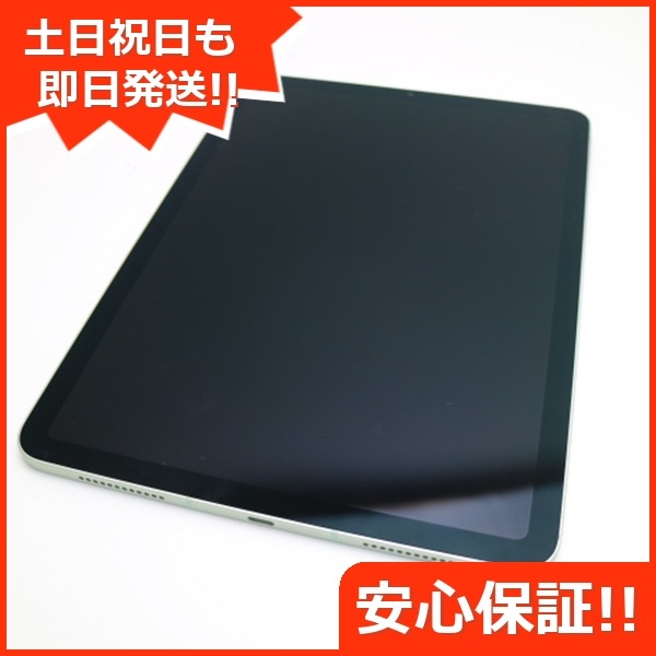 超美品 SIMフリー iPad Air 4 Wi-Fi+64GB グリーン 228