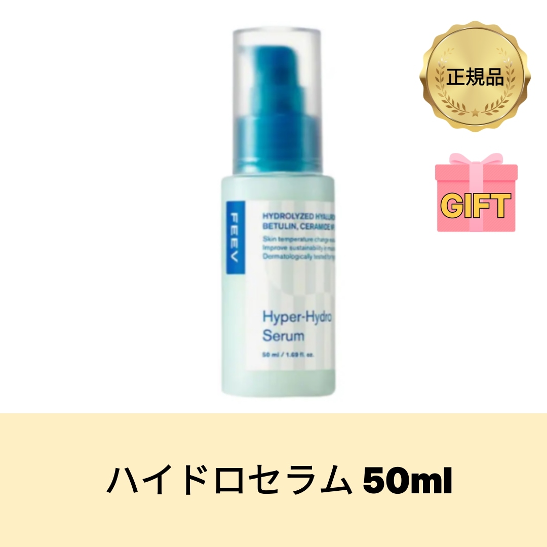 【公式】ハイドロセラム 50ml