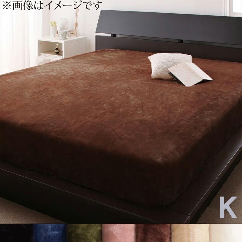 キングサイズ ベッド用ボックスシーツ 単品 プレミアムマイクロファイバー 高密度