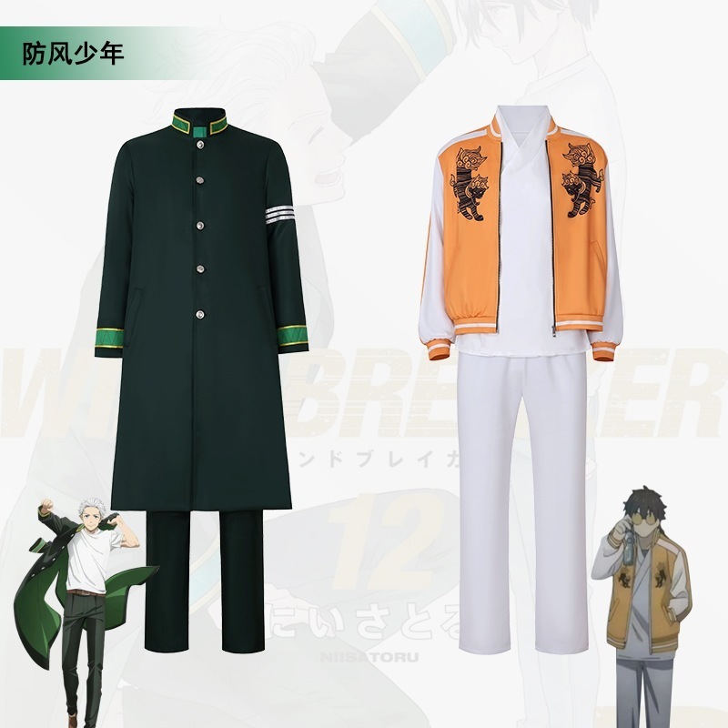 日本の漫画防風少年ライオンヘッドジャンプスーツ D デジタルプリント野球ユニフォームハロウィン