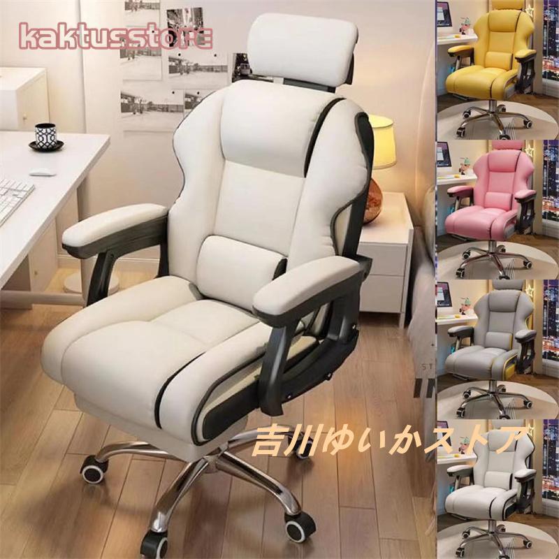 【即日発送】ゲーミングチェア 社長椅子 オフィスチェア 座椅子 白 安い デスクチェア 360度回転昇降機能 リクライニングチェア 肉厚座面 事務椅子 在宅ワーク 勉強 仕事