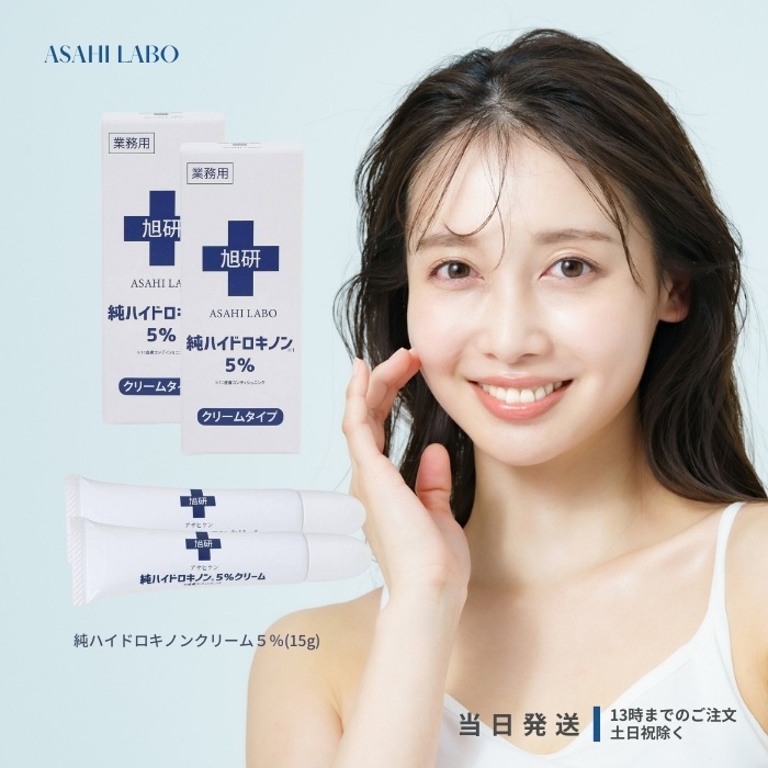 【未使用品】純ハイドロキノン5% クリームタイプ 6個まとめて TIAS ハイドロキノンクリーム 20g 美容クリーム 純ハイドロキノン 5
