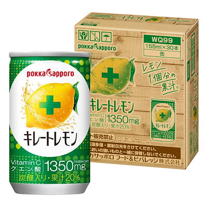 他サイト： キレートレモン 通販限定 155ml × 30缶の商品画像