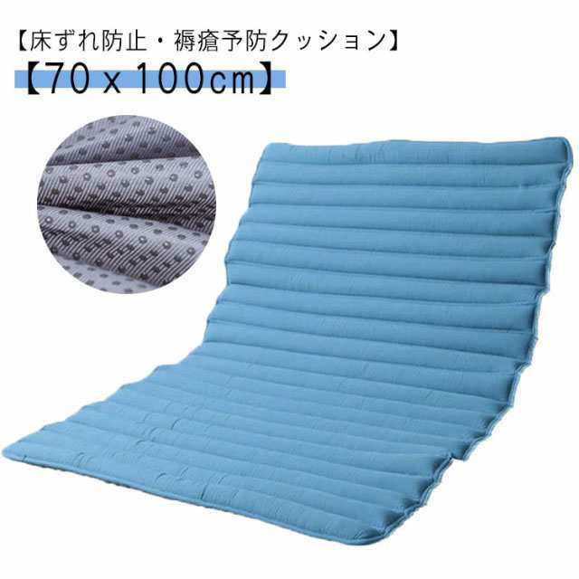 【短納期】 体圧分散 高齢者 体位維持 70ｘ100cm ビーズマット 床ずれ予防 大型マット クッション 褥瘡予防 体位保持 床ずれ防止 体位変換 通気 介護 姿勢保持 クッション クッション 床ず