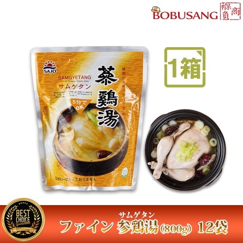 美味しいサムゲタン【参鶏湯】 ファイン参鶏湯 800gx12袋 「1箱」 花粉症対策やデトックス効果も高いなつめ入り スープ レトルト 韓国スープ 韓国料理 韓国食材 韓国食品 (13851x12)