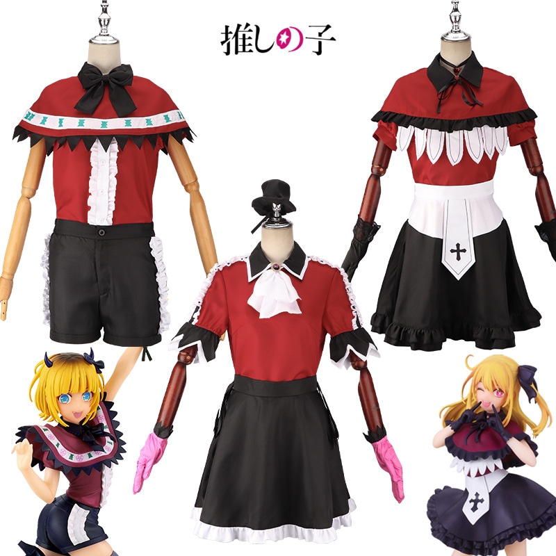 子供コス衣装オススメ 有馬我内ルビー 歌とダンス衣装 ハロウィン アニメ衣装 コスム 女性