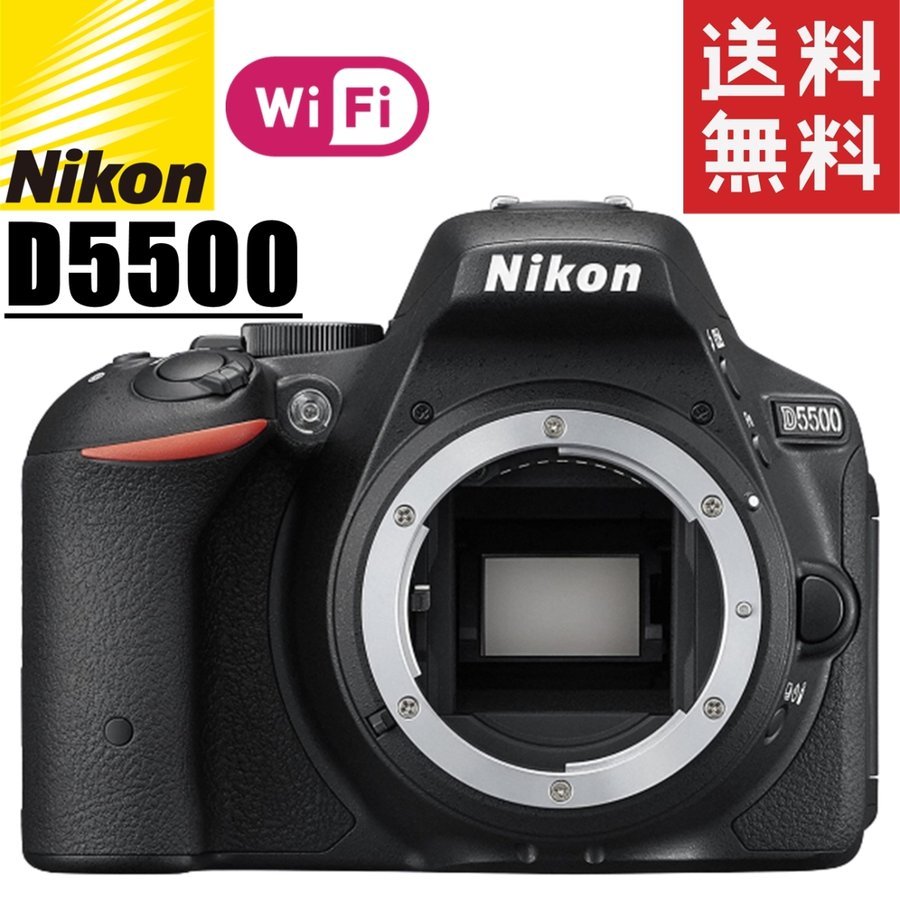 D5500 ボディ デジタル一眼レフ カメラ 中古