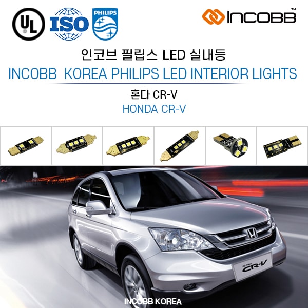 INCOBB KOREA 6500K Crystal White Super Bright CR-V LED Bulbs car interior lights