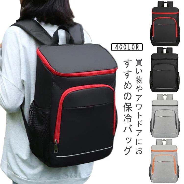 【20点セット】無料保冷バッグ リュック型 保温 保冷リュック 大容量 撥水 買い物 バーベキュー キャンプ アウトドア ピクニック クーラーバッグ 保冷バック 買い物リュック 保温バッグ レディース 57,859円