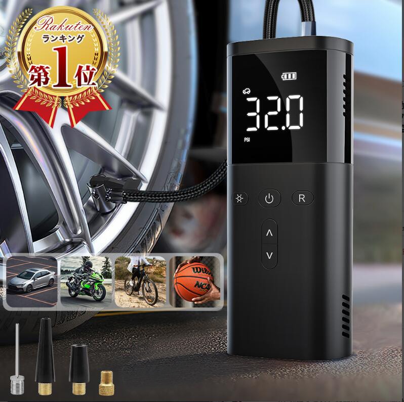 電動空気入れ 空気入れ 電動 自転車 エアポンプ 充電式 バイク サイクル 仏式 英式 米式 車 ロードバイク