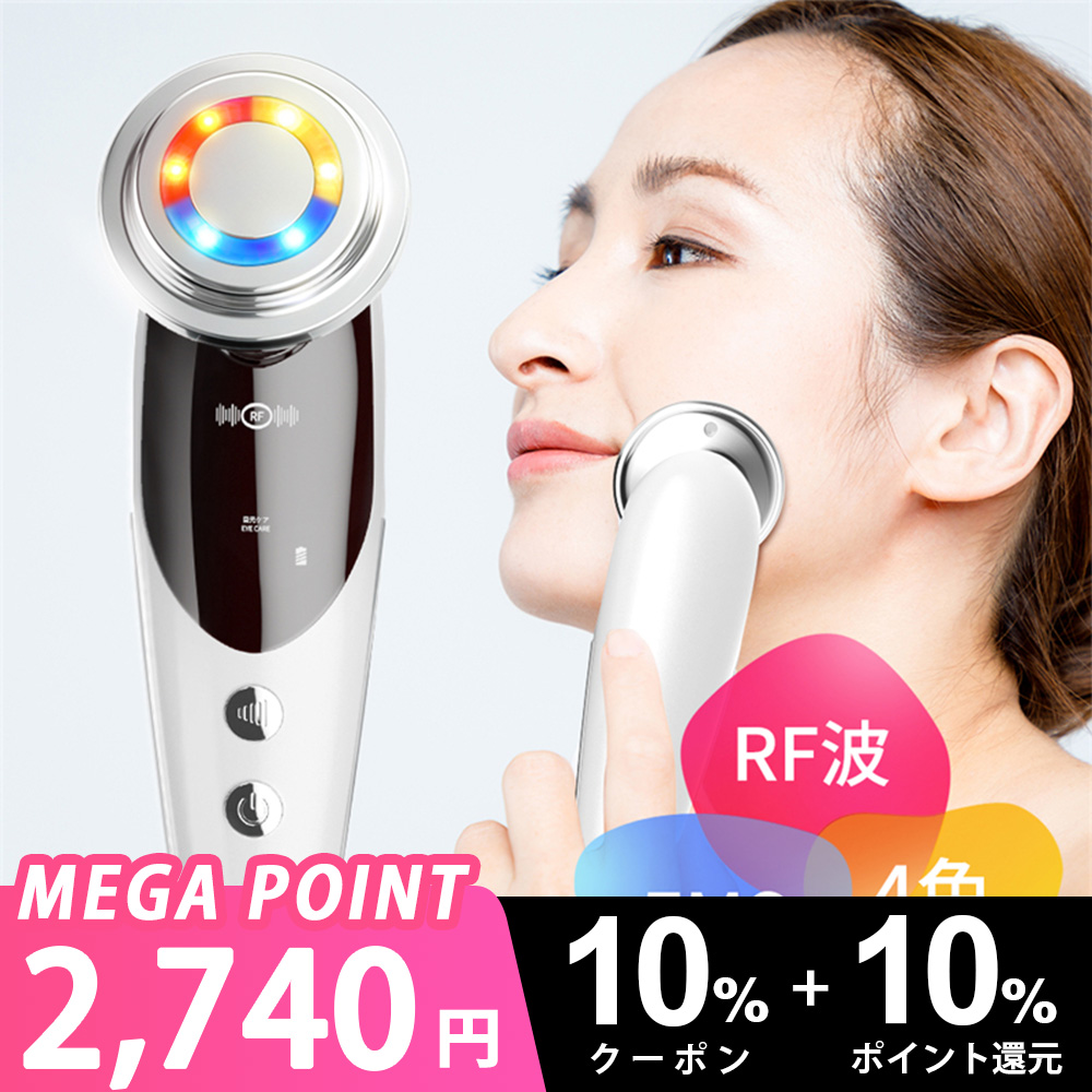 Qoo10] ifusion 美顔器 ems ラジオ波 超音波美顔器