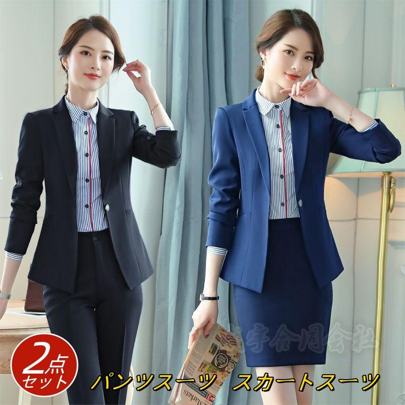新しい秋のスタイル 大きいサイズ パンツスーツ スカートスーツ レディース スーツ 上下2点セット フォーマル セレモニー 事務服 ビジネス 入学式 卒業式 通勤 OL ウォッシャブル Lucky S