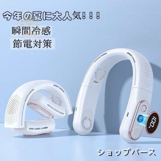 扇風機 小型 首かけ扇風機 軽量 強力 USB 360度冷却 羽なし ネックファン 首掛け扇風機 ハンズフリーファン ハンディーファン 携帯扇風機489