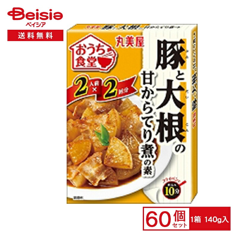 丸美屋 おうち食堂豚と大根 140g×60個まとめ買い 業務用 送料無用 ケース販売
