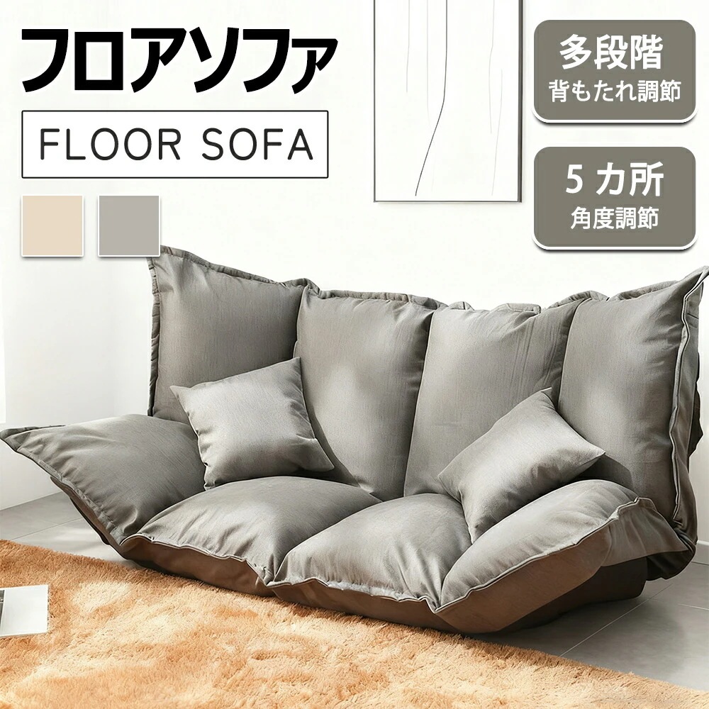 【期間特恵】ソファベッド 家庭用 フロアソファー 2WAY コンパクト リクライニング ワイド160cm コードュロイ生地 おしゃれ 北欧 シンプル 省スペース 背もたれ 角度調節 肩 肘 対応 一
