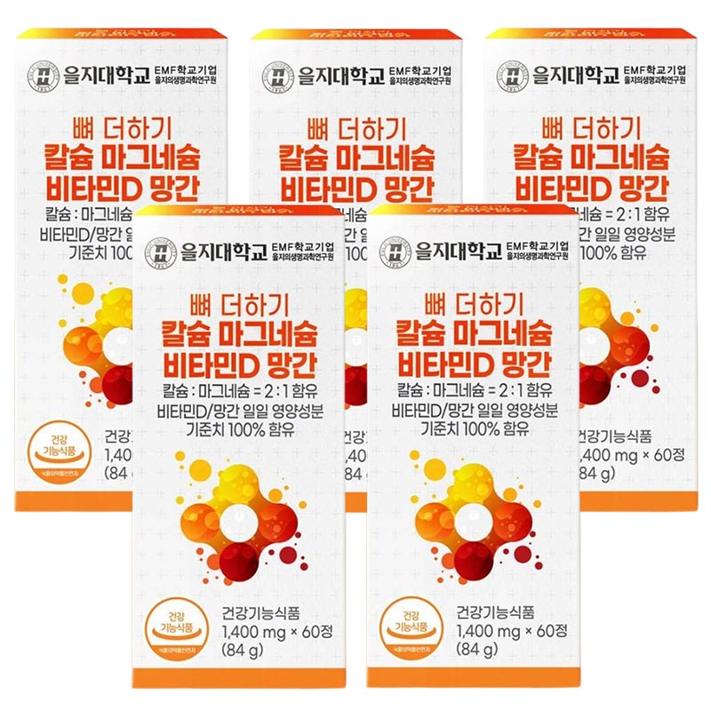 【5個 大容量】カルシウム マグネシウム サプリ 60粒 ビタミンD マンガン 酸化マグネシウム サプリ マグネシウム サプリメント