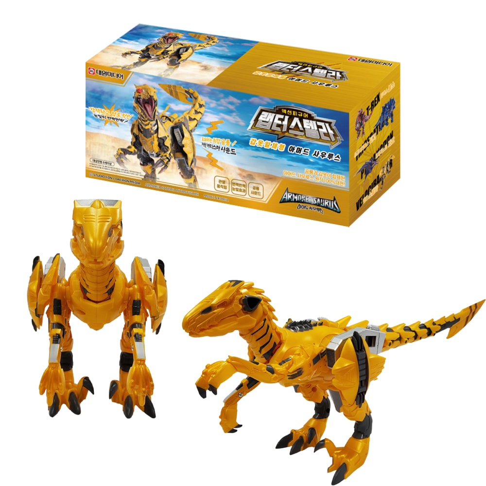アーマードサウルス ラプター ステラ 恐竜 アクションフィギュア おもちゃ