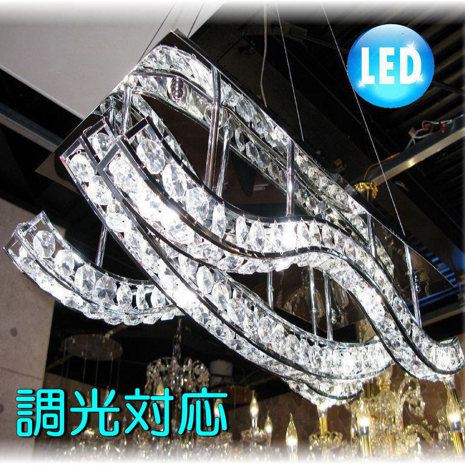 【LED付き！】新品 超豪華！ スワロフスキー風 クリスタル シャンデリア ペンダントライト