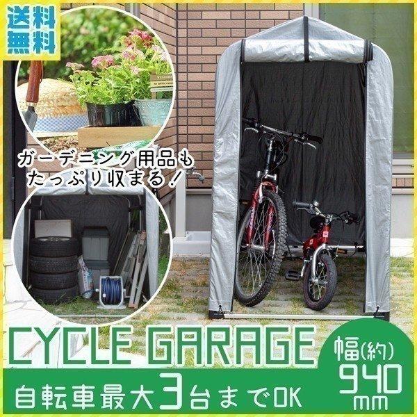 サイクルハウス 自転車置き場 1台 2台 3台 屋外 ガレージ 車庫 雨よけ アルミ製 屋根付き収納 自転車小屋 バイク置き場 駐輪場 自転車