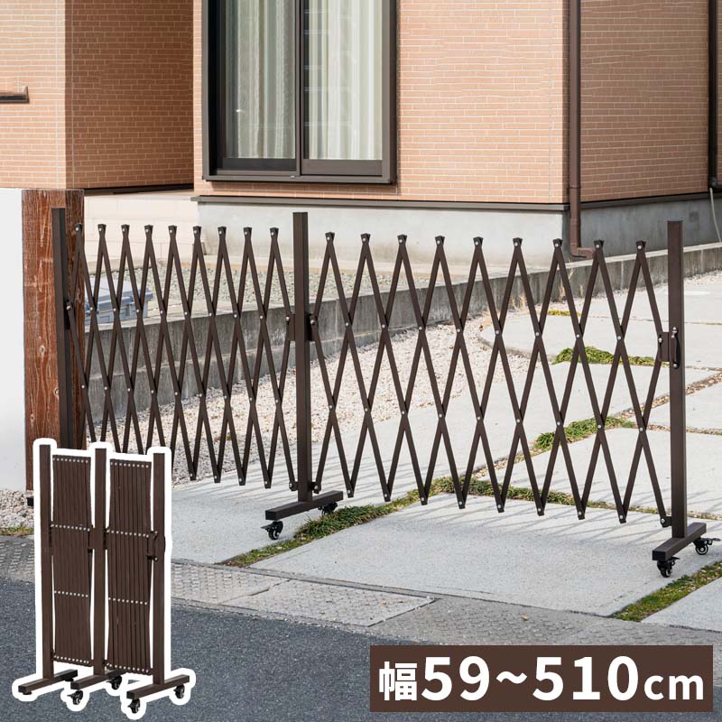 フェンス 幅500 目隠し 屋外 アルミ ゲート 伸縮 門扉 ペットゲート ペットフェンス 犬 エク