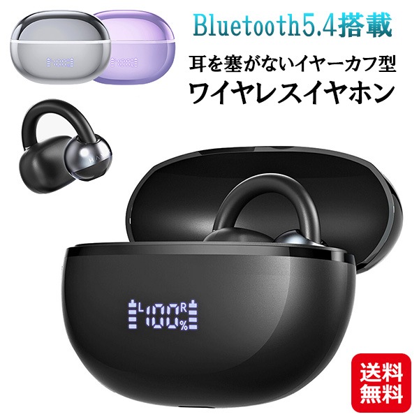 【Haylou Airfree イヤーカフ型ワイヤレスイヤホン】ワイヤレスイヤホン Bluetooth 5.4 イヤーカフ型 耳を塞がない マルチポイント対応 2