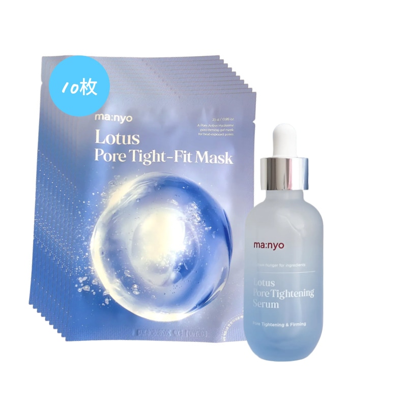 ロータス毛穴ケア2点(美容液 55ml + パック10枚)