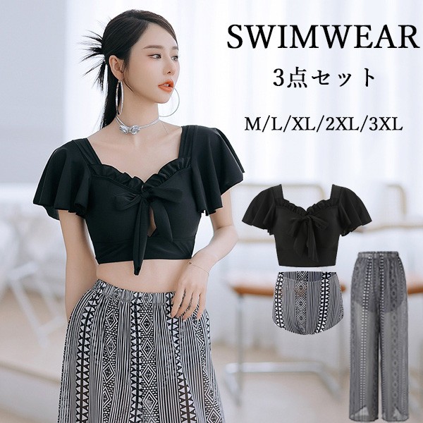 水着 レディース 体型カバー水着 ビキニ パレオ付き3点セット タンキニ ママ水着 オトナ女子 20代 30代 40代 可愛い胸 盛れる 脚 お腹 お尻 太もも カバーアップ 脚長効果 露出控えめ リ