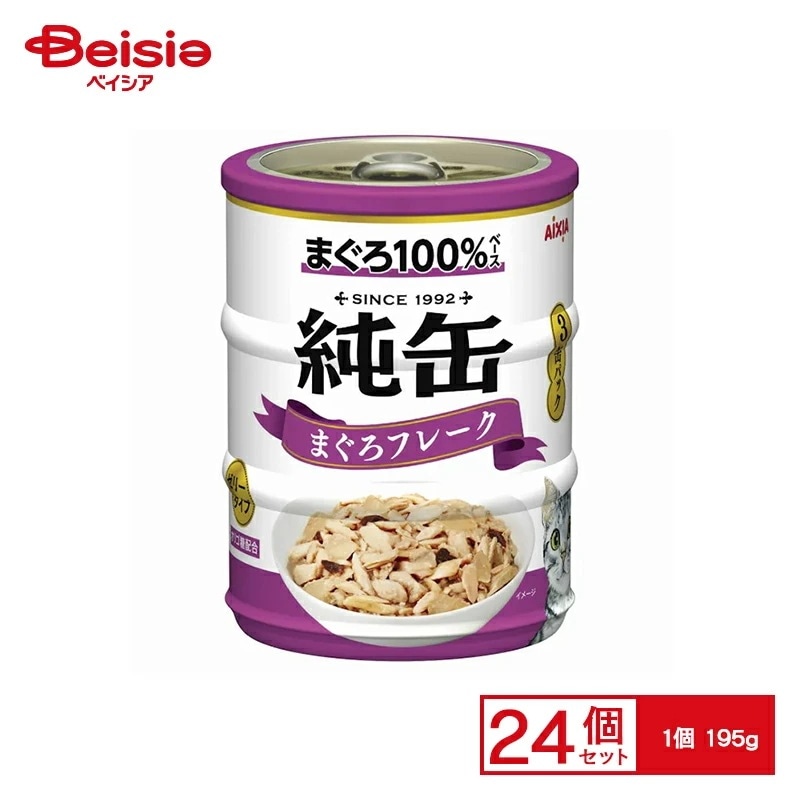 アイシア 純缶ミニ3缶パックまぐろフレーク195g×24個 ペット