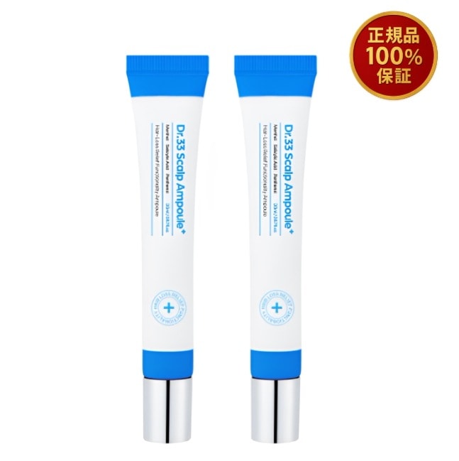 【即日発送】シプリドクター33脱毛アンプル20ml (2個) / 育毛剤 / 発毛促進 / 薄毛対策 / 抜け毛予防 / 頭皮環境改善 / スカルプケア / メンズ / レディース