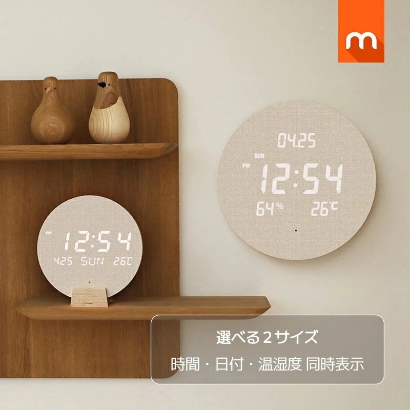 【公式】 ウッドムーン コードレスLED温湿度壁掛け時計 (L), ミニ(S) / 自動明るさ調節 / 温湿度表示 / コードレス時計 / 急速充電対応 / インテリア時計 / 掛け時計 / 置き時計
