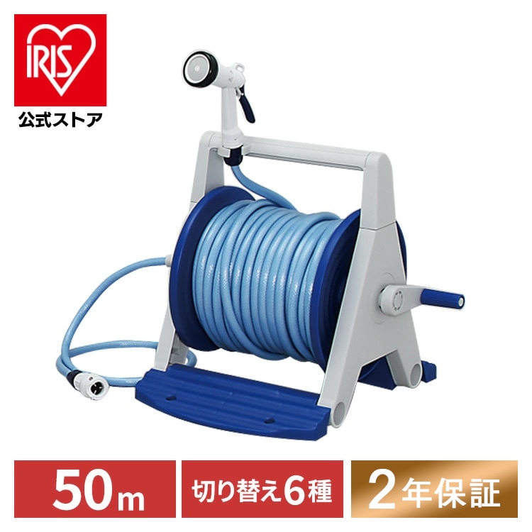 【公式】 ホースリール 50m おしゃれ 洗車 散水 水まき ガーデニング 庭 水撒きホース 水やりホース 園芸 花 花壇 業務用 ハイパーリール HRA-50AGRM 【2年保証付き】メガ割