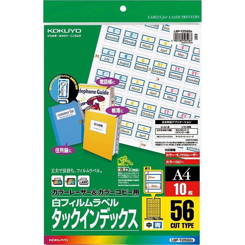 （まとめ買い）カラーLBP&PPC用フィルムラベル A4 インデックス 中 56面10枚 青 LBP-T2592B [x3]