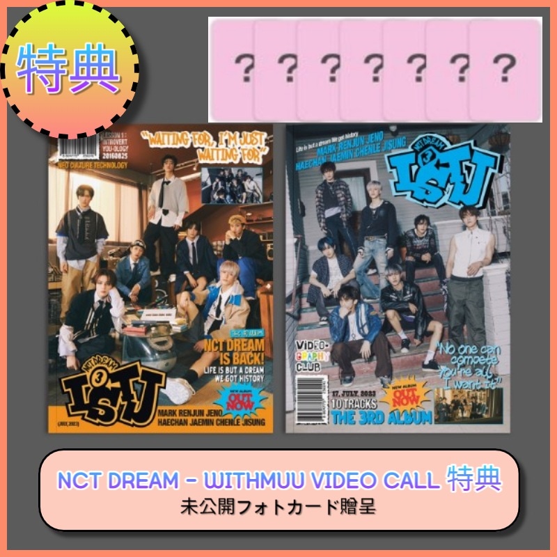 [WITHMUU VIDEO CALL 特典] NCT DREAM - ISTJ / 3RD FULL ALBUM (Photobook Ver.)(7SET)