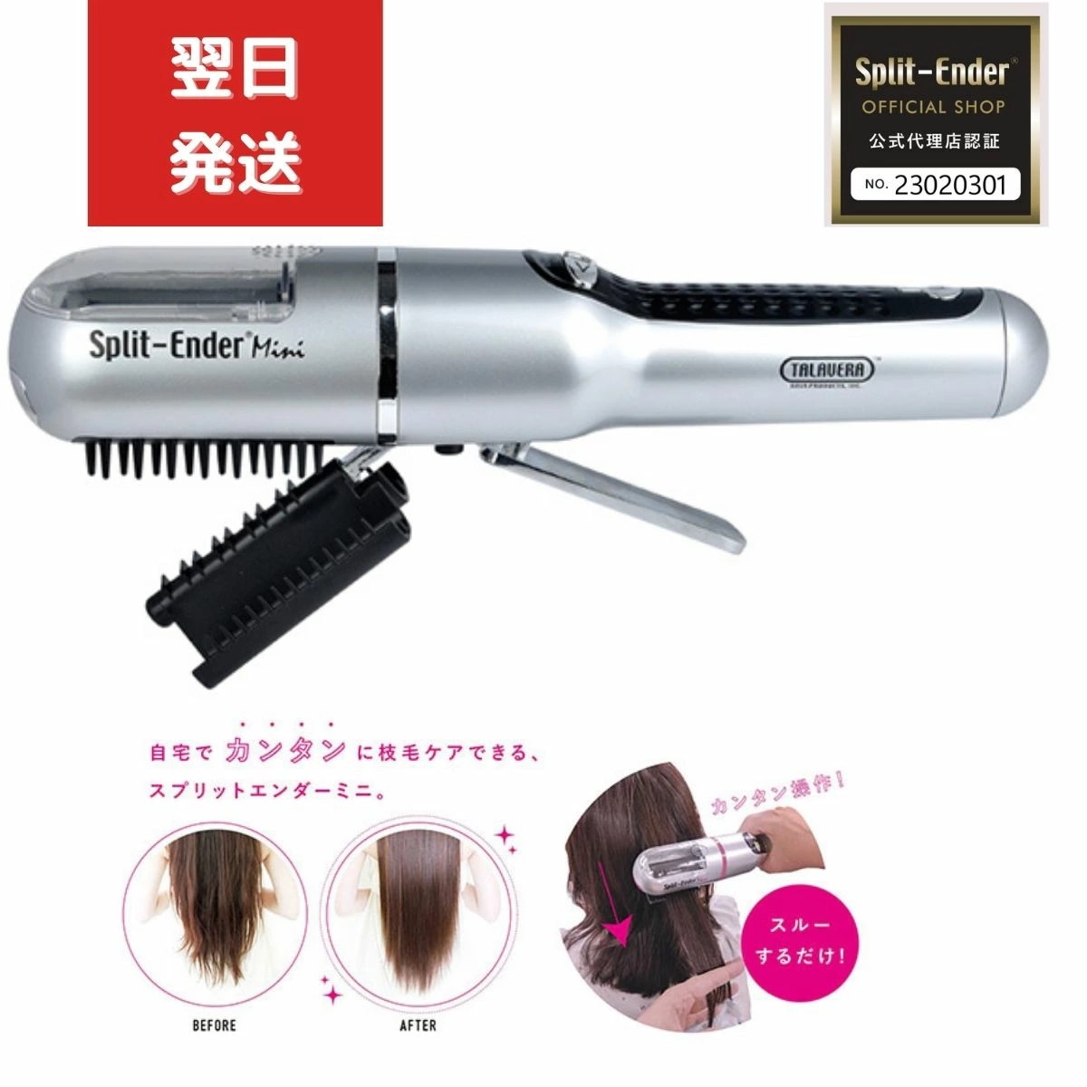Qoo10] スプリットエンダーミニ 枝毛カッター ス : 生活家電
