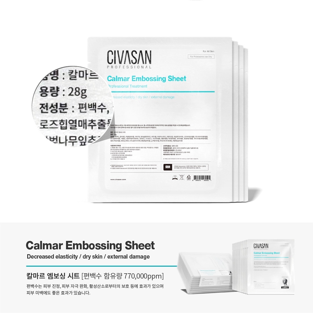 【韓国正規品発送】カルマル エンボッシングシート マスク 鎮静 シワ 28g x 10ea + マスクパック追加贈呈