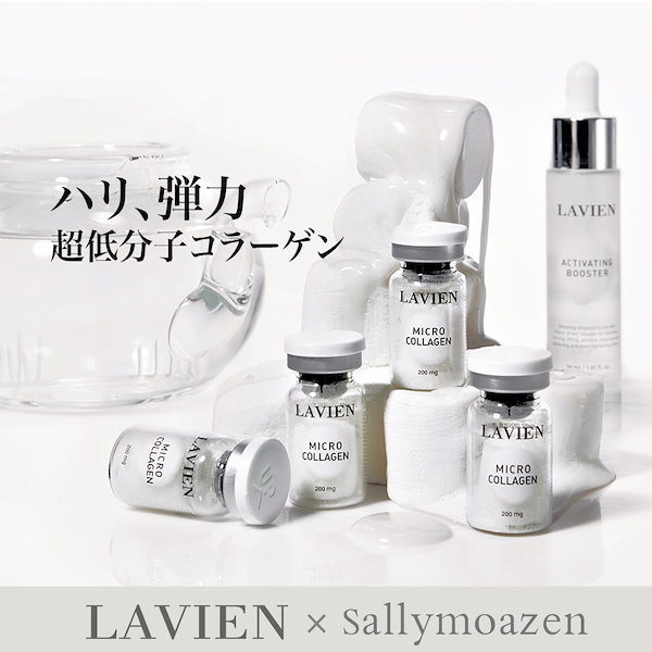 Qoo10] LAVIEN コラーゲンプロフェッショナルプログラム