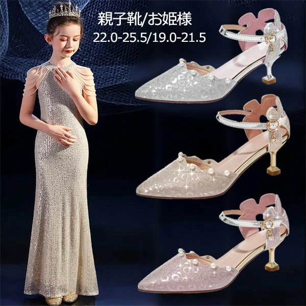 フォーマルシューズ フォーマル靴 子供靴 女の子用 キッズ プリンセスシューズ フォーマル ハイヒール リボン きらきら 女児 キッズシューズ 子供シューズ 子ども靴 可愛い かわいい コンクール ダ
