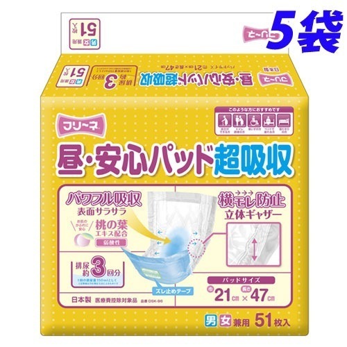 第一衛材 フリーネ 昼安心パッド 超吸収 51枚5袋
