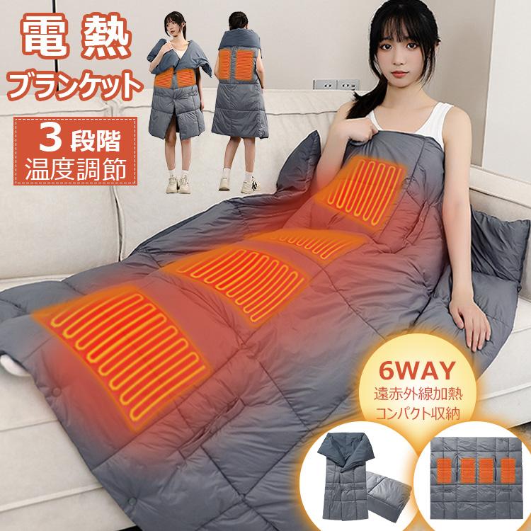 電気毛布 電気敷毛布 敷き毛布 電気敷布団 掛け敷き毛布 丸洗い 3段階温度調節 厚手 速暖 抗菌防臭 ダニ退治 節電