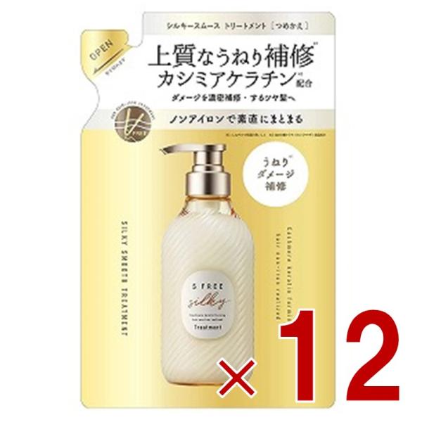 エスフリー シルキースムース トリートメント 詰め替え レフィル 400ml コスメテックスローランド 12個