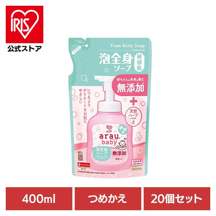 アラウ ベビー サラヤ 無添加 せっけん 泡 全身 敏感肌 自然派 環境 SARAYA 【20個セット】アラウ.ベビー 泡全身ソープ 敏感肌 詰替用 400ml アラウ.ベビー
