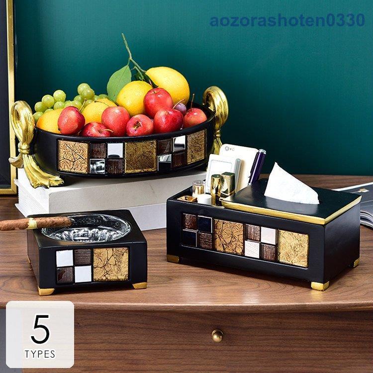 ティッシュボックス ティッシュケース おしゃれ 多機能 ギフト プレゼント 引越し祝い 新築祝い 結婚祝い 収納 リモコン立て新作