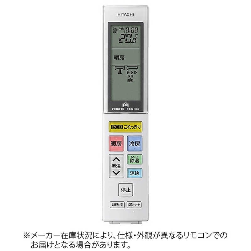 日立　HITACHI　純正エアコン用リモコン　RAS-X56E2003 7,040円