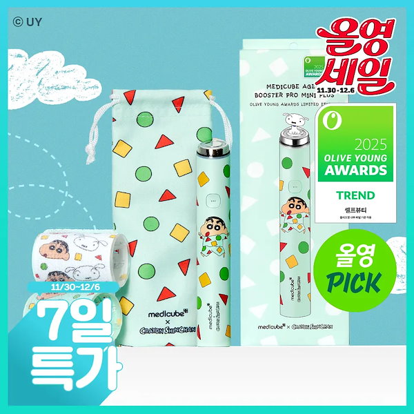 メディキューブブースタープロミニ ホワイト　新品　未開封 メディキューブ AGER ブースタープロミニ ホワイト 新品未開封 美顔器