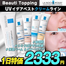 スティーブンソン 多分 承認 ラロッシュポゼ ドラックストア D1sogo Blog Jp