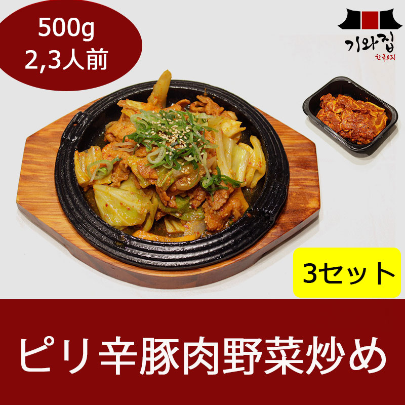 30％OFF】 ピリ辛豚肉野菜炒め 3セット 豚肉 韓国料理 ジェユクポックム 韓国加工品 - flaviogimenis.com.br