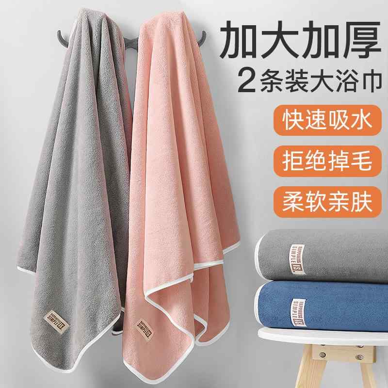 バスタオル 家庭 レディース メンズ バス ボディ タオル メンズ レディース兼 吸水性 速乾 入浴 フランネル シンプル カップル